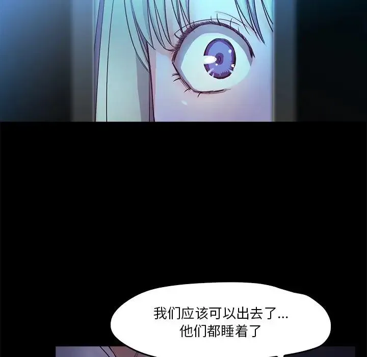 甜蜜的假期 第4話 第103页