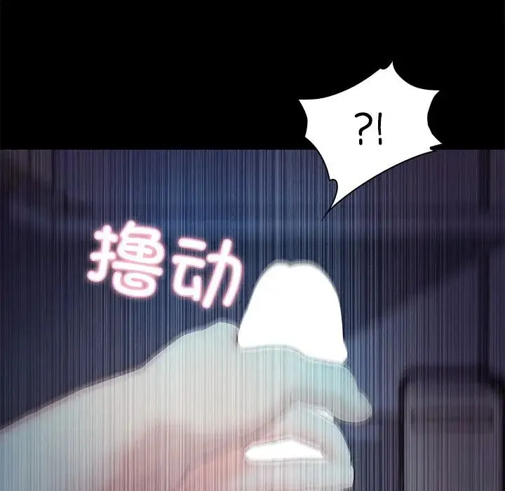 甜蜜的假期 第4話 第55页