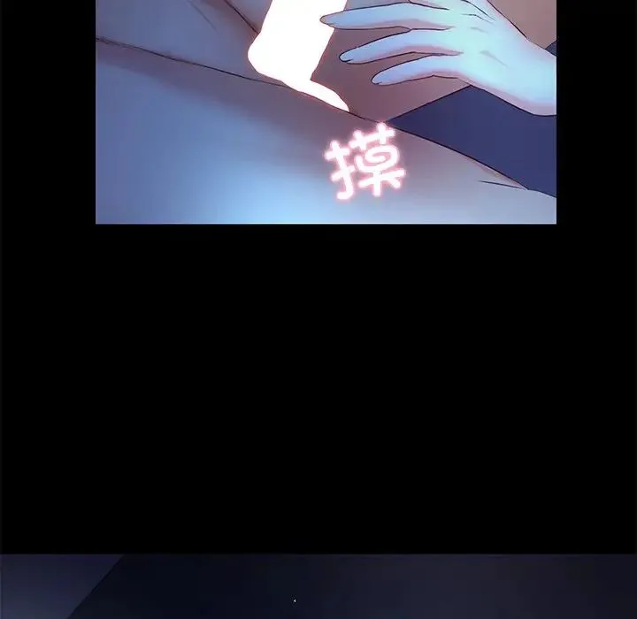 甜蜜的假期 第4話 第29页