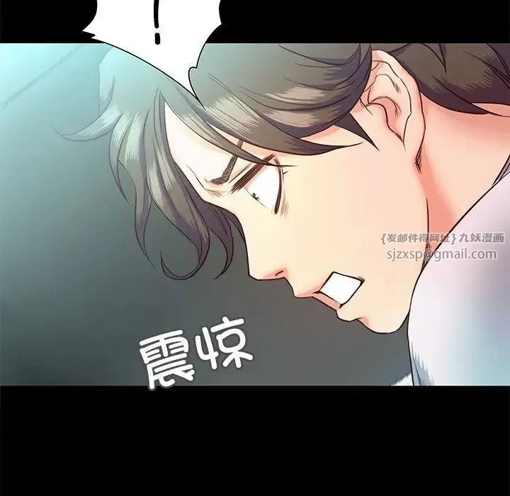 甜蜜的假期 第4話 第123页