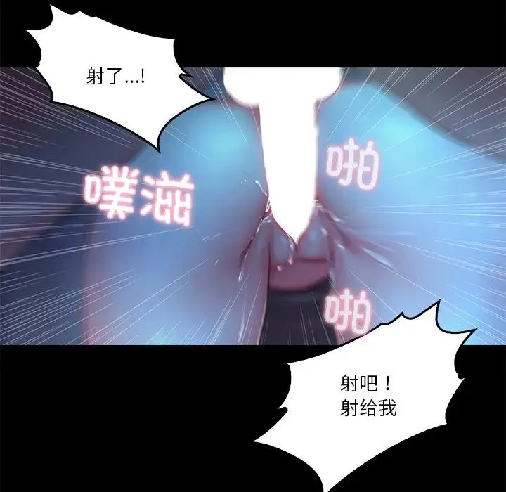 甜蜜的假期 第4話 第65页