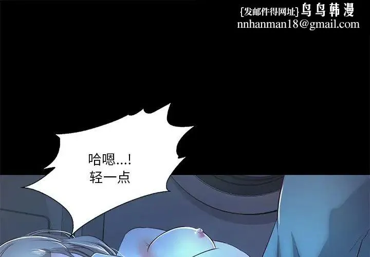 甜蜜的假期 第4話 第1页