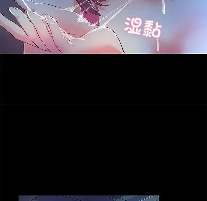 甜蜜的假期 第4話 第86页