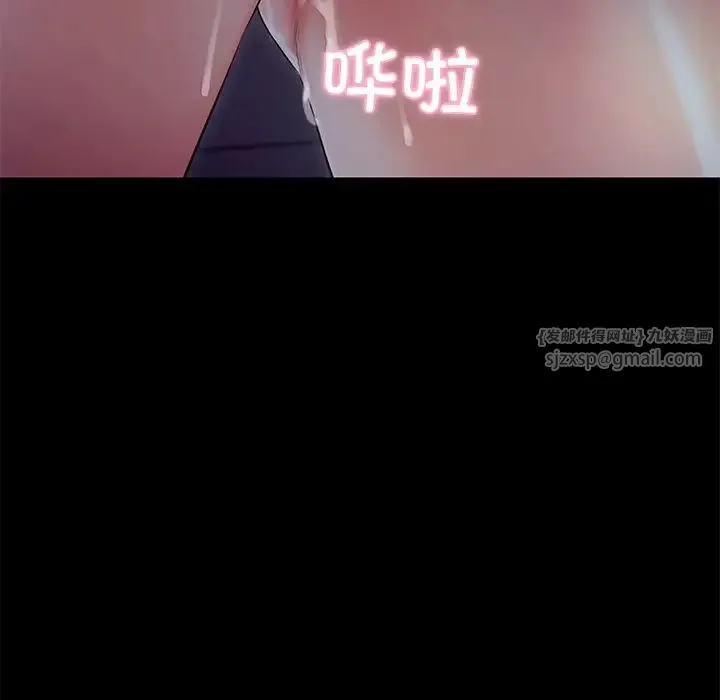 甜蜜的假期 第4話 第101页