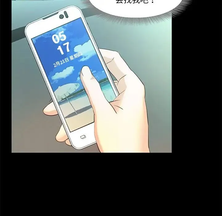 甜蜜的假期 第4話 第130页