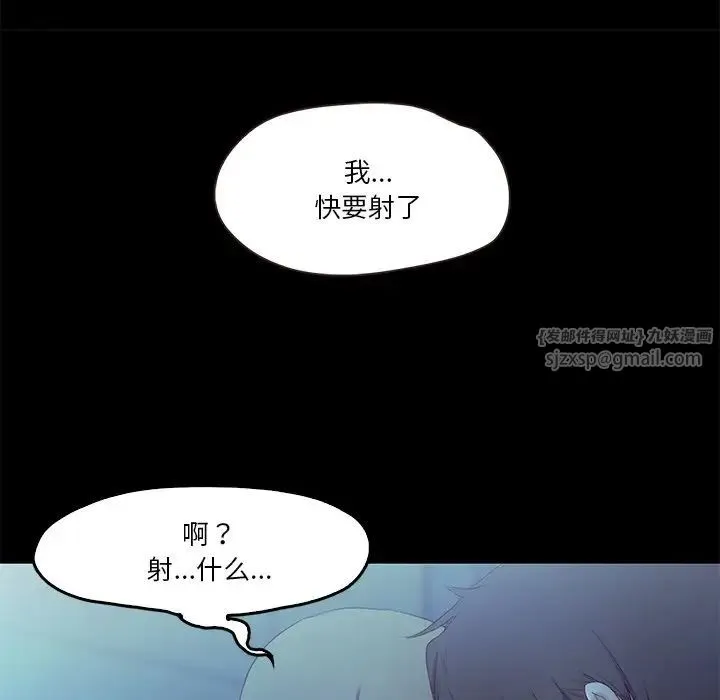 甜蜜的假期 第4話 第50页