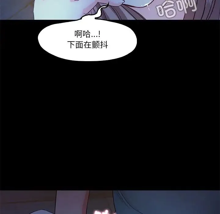 甜蜜的假期 第4話 第25页