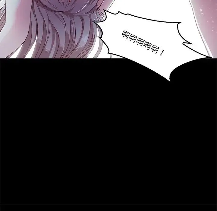 甜蜜的假期 第4話 第69页