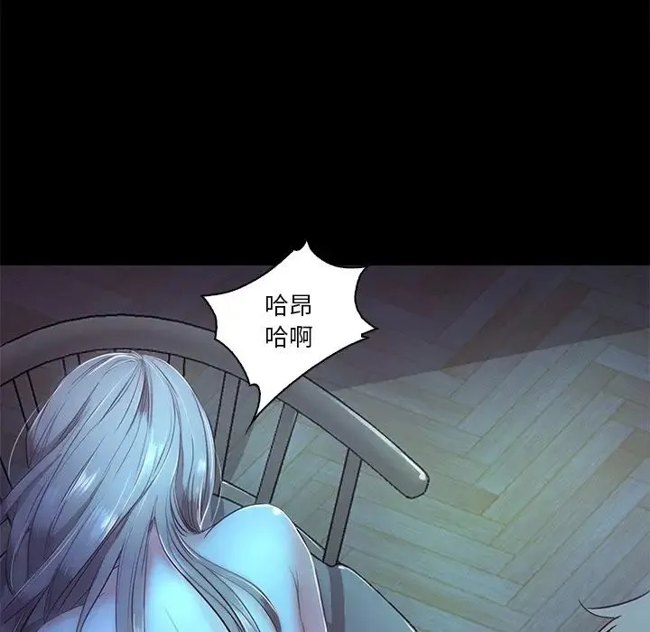 甜蜜的假期 第4話 第58页