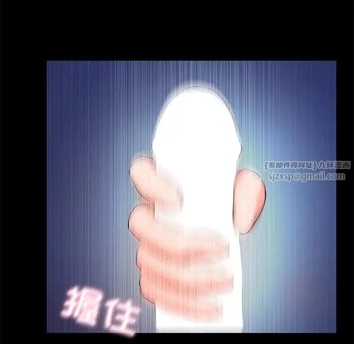 甜蜜的假期 第4話 第39页