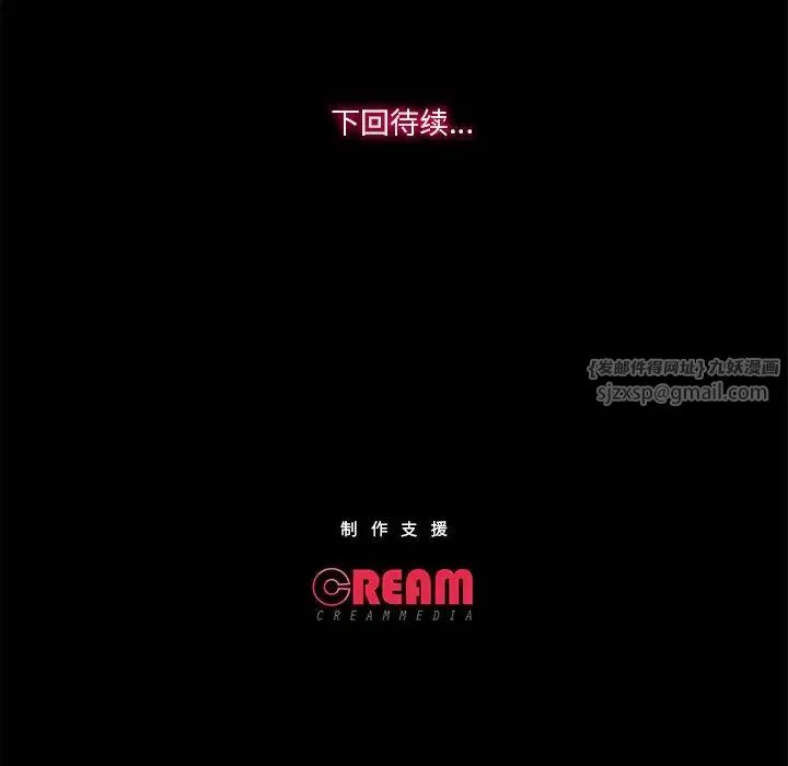 甜蜜的假期 第4話 第153页