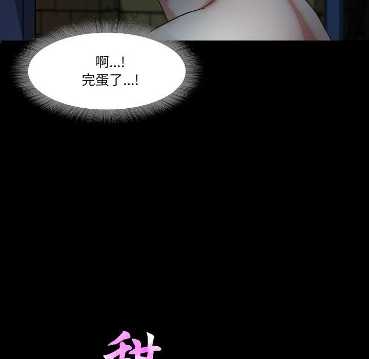 甜蜜的假期 第9話 第16页
