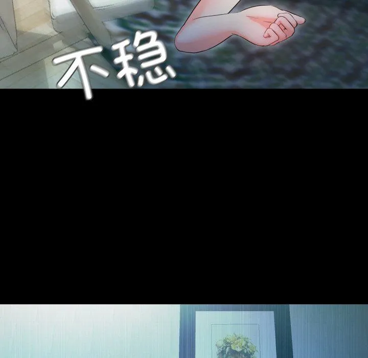 甜蜜的假期 第9話 第30页