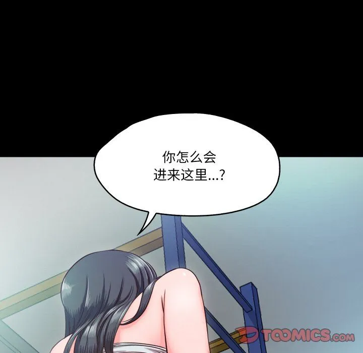 甜蜜的假期 第9話 第44页