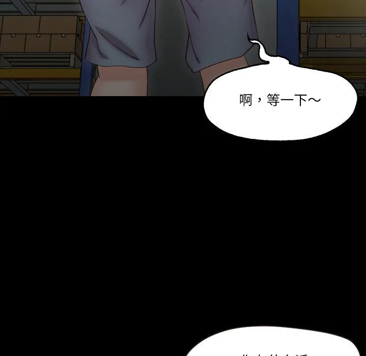 甜蜜的假期 第9話 第71页