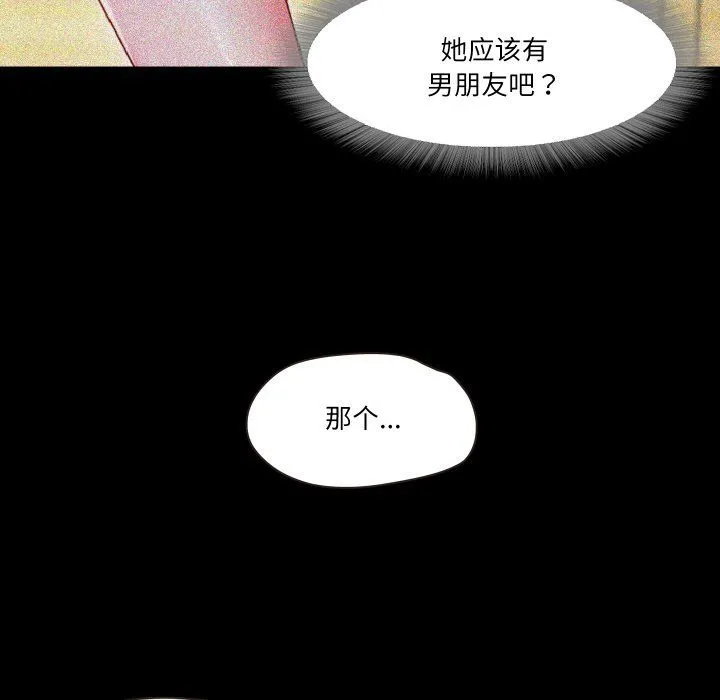 甜蜜的假期 第9話 第108页