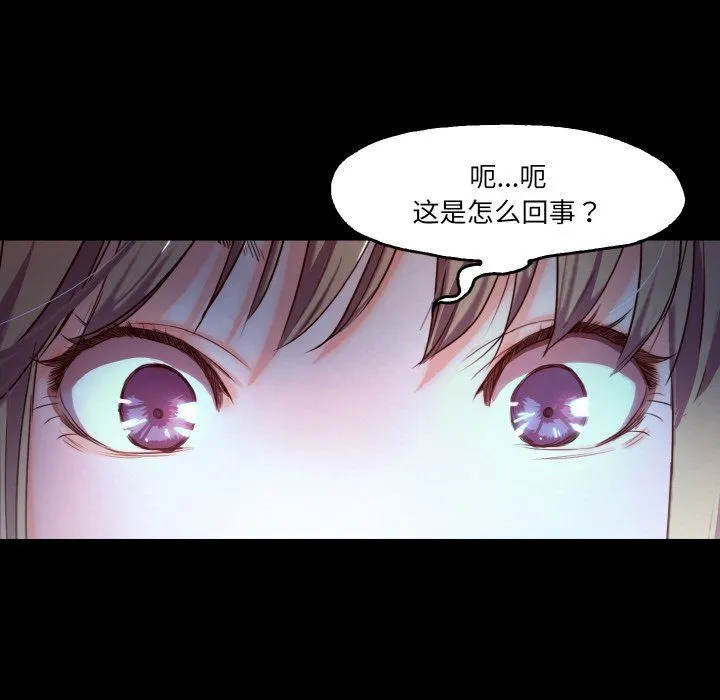 甜蜜的假期 第9話 第25页