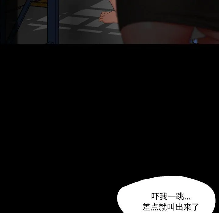 甜蜜的假期 第9話 第42页