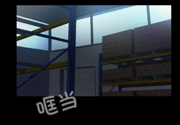 甜蜜的假期 第9話 第2页