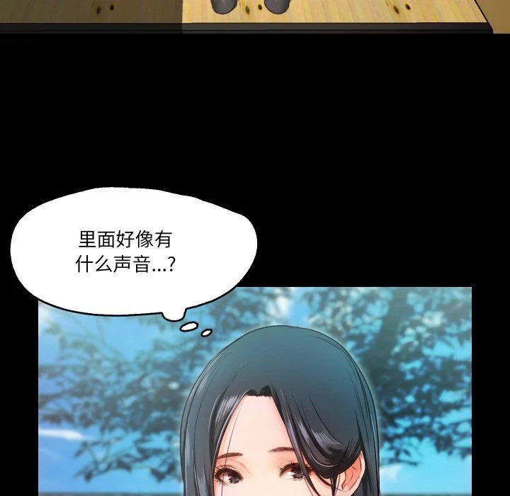 甜蜜的假期 第9話 第9页