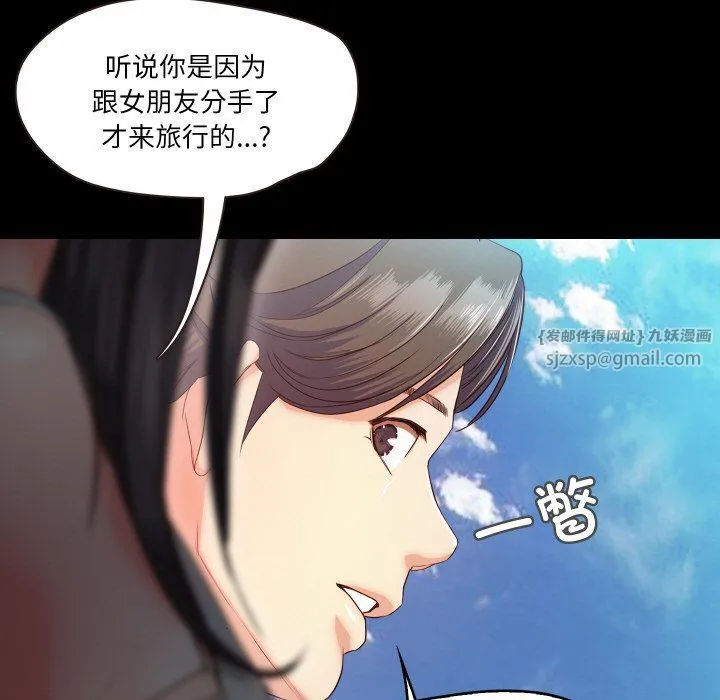 甜蜜的假期 第9話 第109页