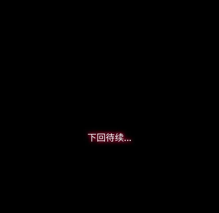 甜蜜的假期 第9話 第120页