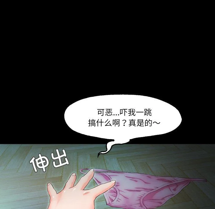 甜蜜的假期 第9話 第32页