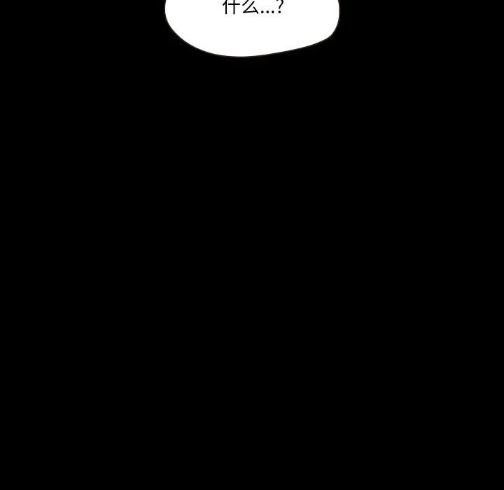 甜蜜的假期 第9話 第77页