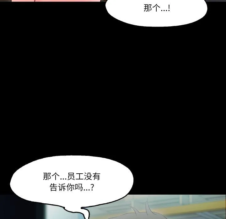 甜蜜的假期 第9話 第46页