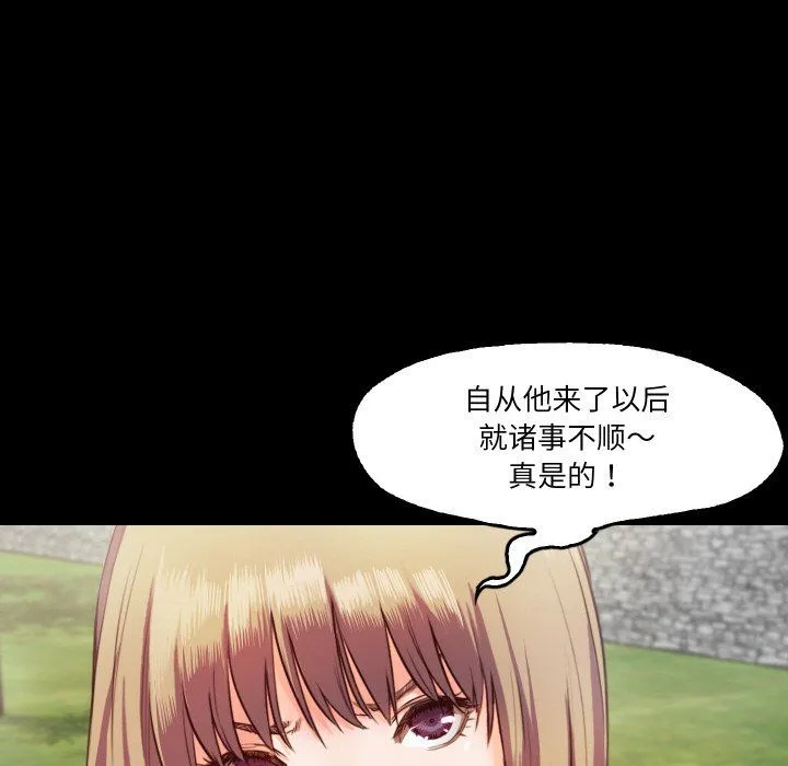 甜蜜的假期 第9話 第89页