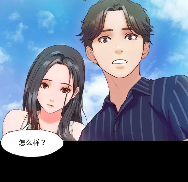 甜蜜的假期 第9話 第95页
