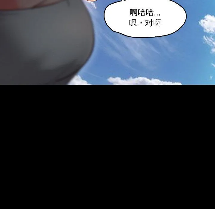 甜蜜的假期 第9話 第110页
