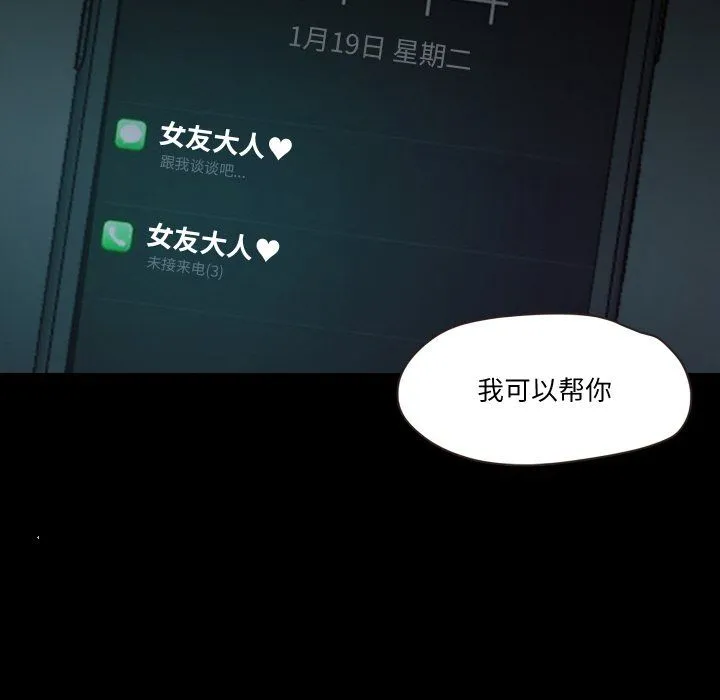 甜蜜的假期 第9話 第119页