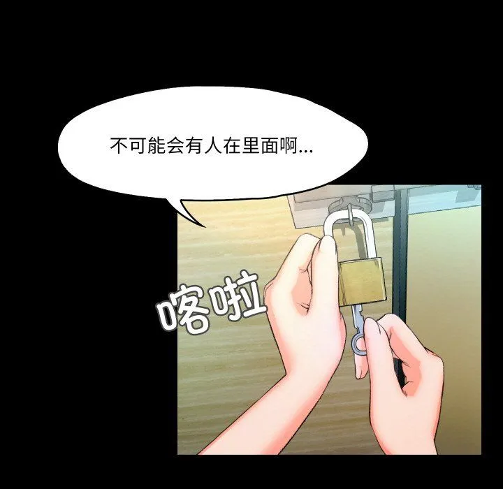 甜蜜的假期 第9話 第11页