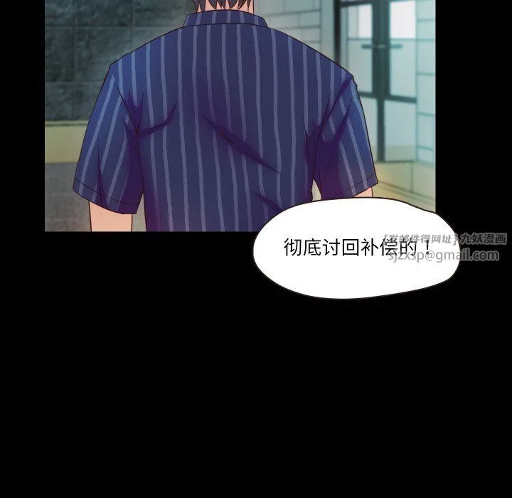甜蜜的假期 第9話 第92页