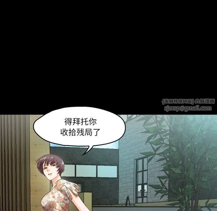 甜蜜的假期 第9話 第66页