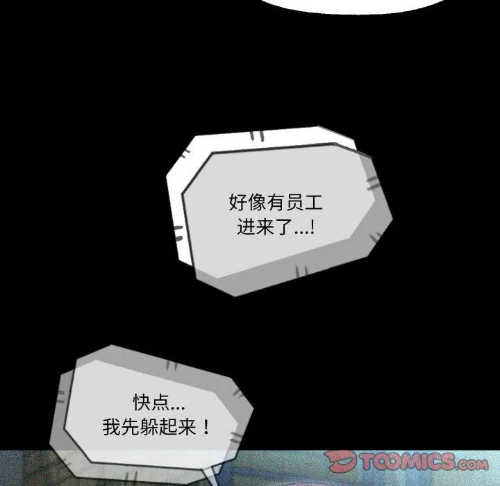 甜蜜的假期 第9話 第23页