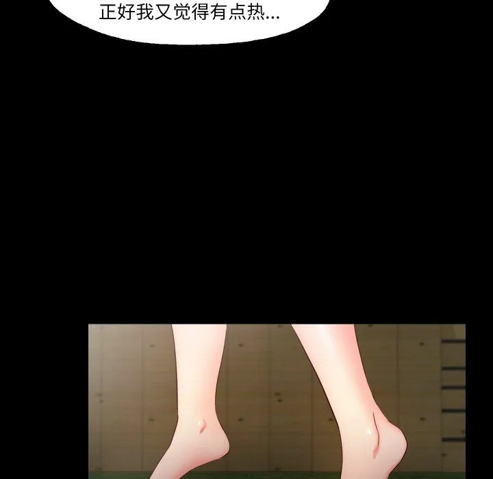 甜蜜的假期 第9話 第63页
