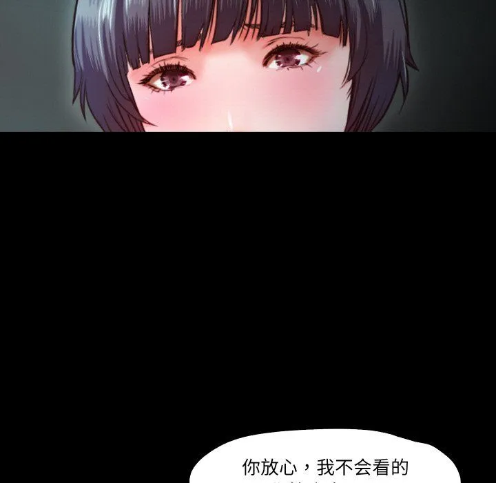 甜蜜的假期 第9話 第59页