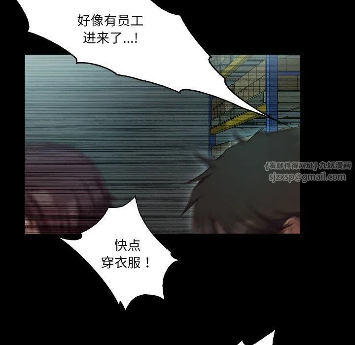 甜蜜的假期 第9話 第6页