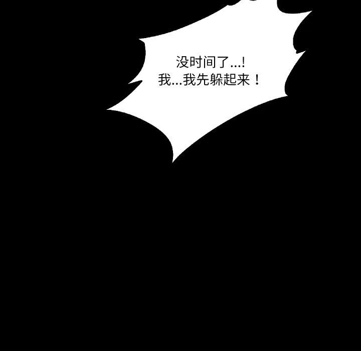 甜蜜的假期 第9話 第7页