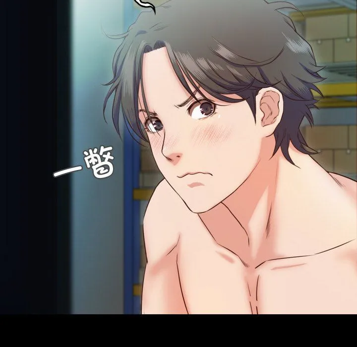 甜蜜的假期 第9話 第47页