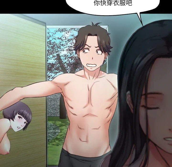 甜蜜的假期 第9話 第60页