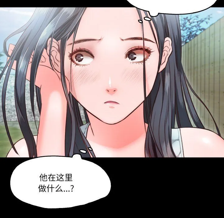 甜蜜的假期 第9話 第43页
