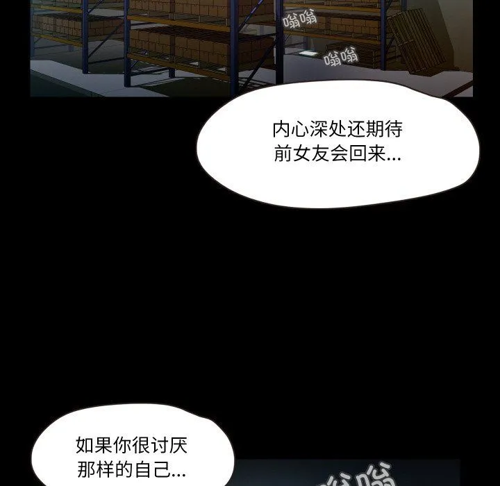 甜蜜的假期 第9話 第117页
