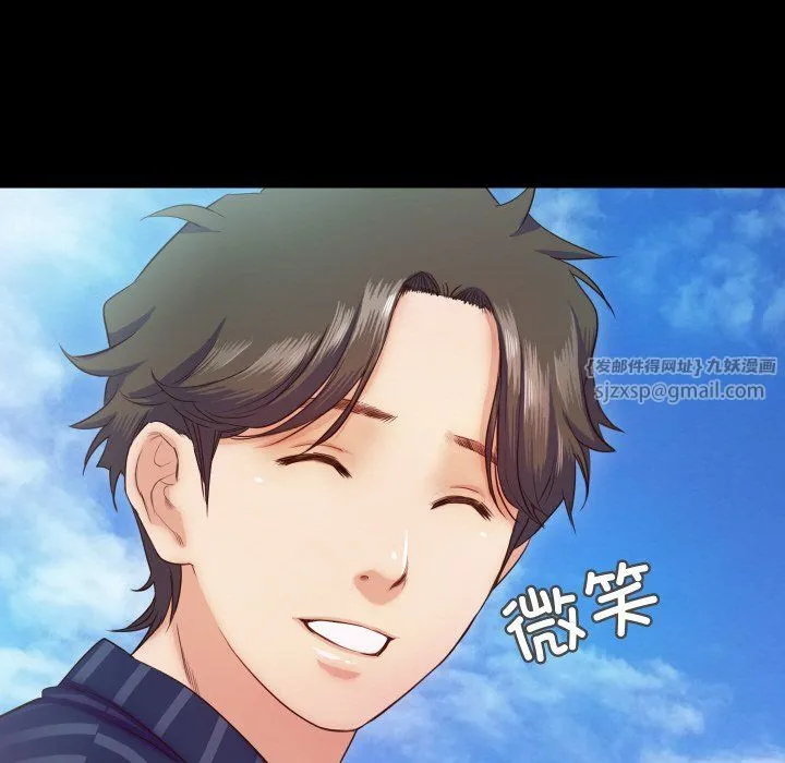甜蜜的假期 第9話 第99页