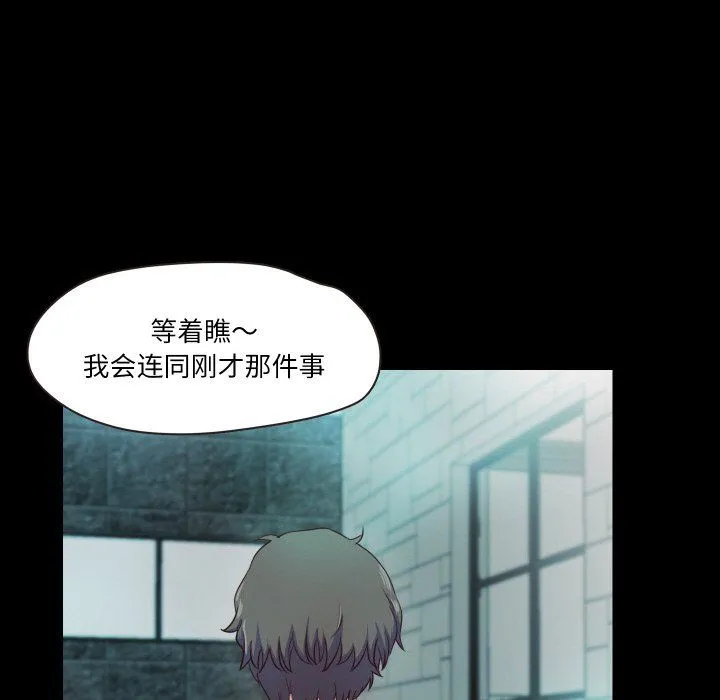甜蜜的假期 第9話 第91页