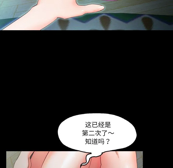 甜蜜的假期 第9話 第33页