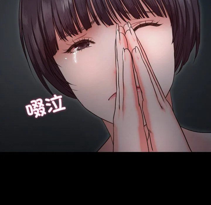 甜蜜的假期 第9話 第52页