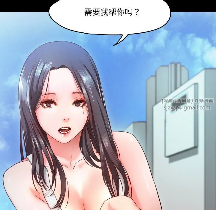 甜蜜的假期 第9話 第113页